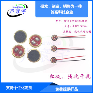 Factory Direct supply strong anti-4015 microphone head welding wire headset strong anti-interference MIC Bluetooth smart wear microphone head