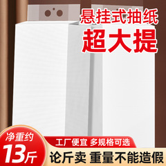 家用实惠装大量批一整箱悬挂式抽纸 厕纸大尺寸整箱批纸巾悬挂式