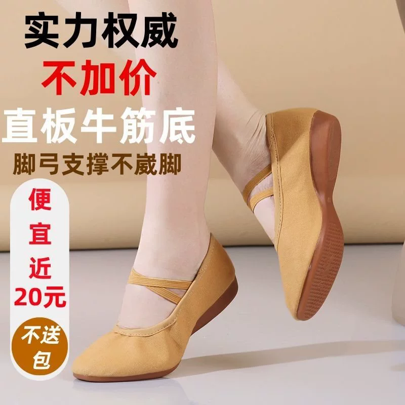 Уличная танцевальная обувь для женщин, обувь для квадратных танцев для взрослых, новая танцевальная обувь, мягкая подошва, не утомляет ноги, парусиновые туфли на низком каблуке среднего и пожилого возраста.