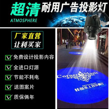 广告灯投影灯旋转文字LED地面射灯图案门头招牌logo投射灯