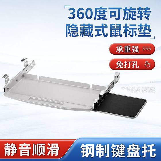 Punch-free desk computer steel mute smooth bottom support keyboard bracket guide rail track slide support rack