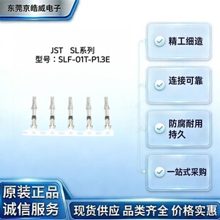 JST SLF-01T-P1.3E ĸ��� 3.96 �g�� �������� SL ϵ�� 3.96mm