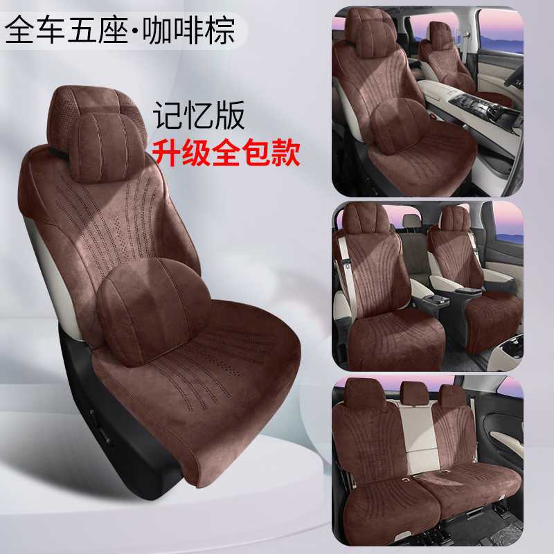 Universal – 2026 Universal Four Seasons Modelə uyğun (Original) oturacaq örtükləri - coffee-brown-7-seater-memory-foam-edition-note-car-model-year