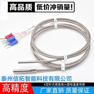 ̽ᘟ��żK���ʽ���לض�̽�^4*30MM�ضȂ������Мؾ�E,J,PT100