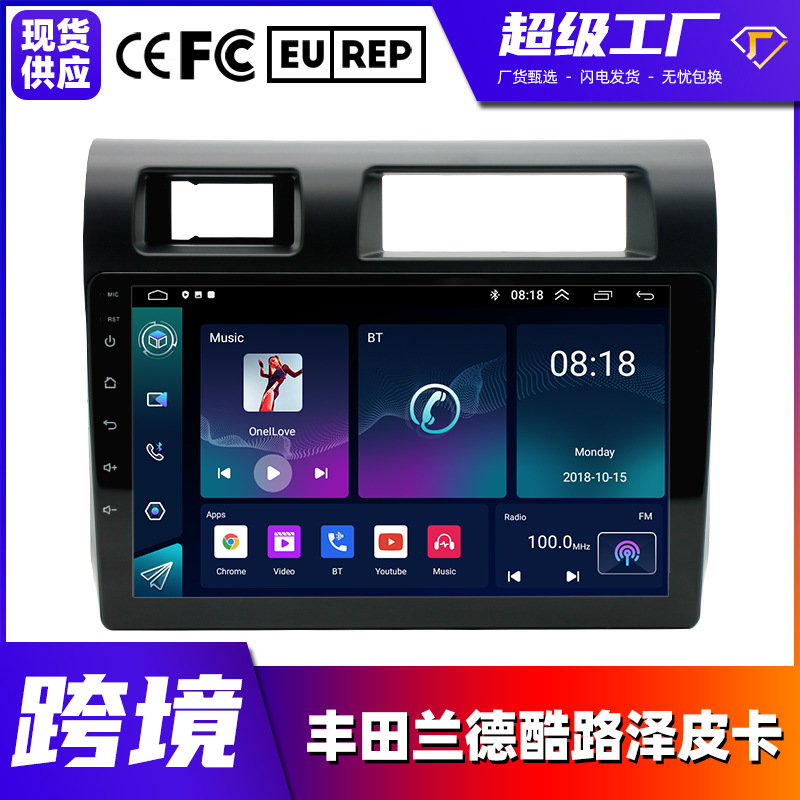 Aplicable al nuevo Toyota landcooluze pickup coche inteligente Android navegación GPS jugador todo-en una máquina