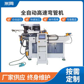 定制弯管机厂家全自动高速弯管机金属弯管机多功能钢管弯管机
