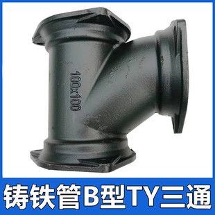 �����T�F��B��TY��ͨ׃������DN75 100 50��ˮ��ˮ�ܽ��^�ܼ����