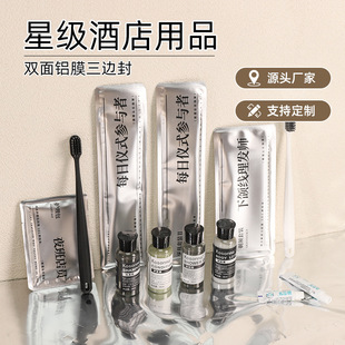 Hotel Toiletries, B&B Slippers, Disposable Toothbrushes, Hotel Shampoo, Shower Gel, Aluminum Film Bag, Toothbrush Set