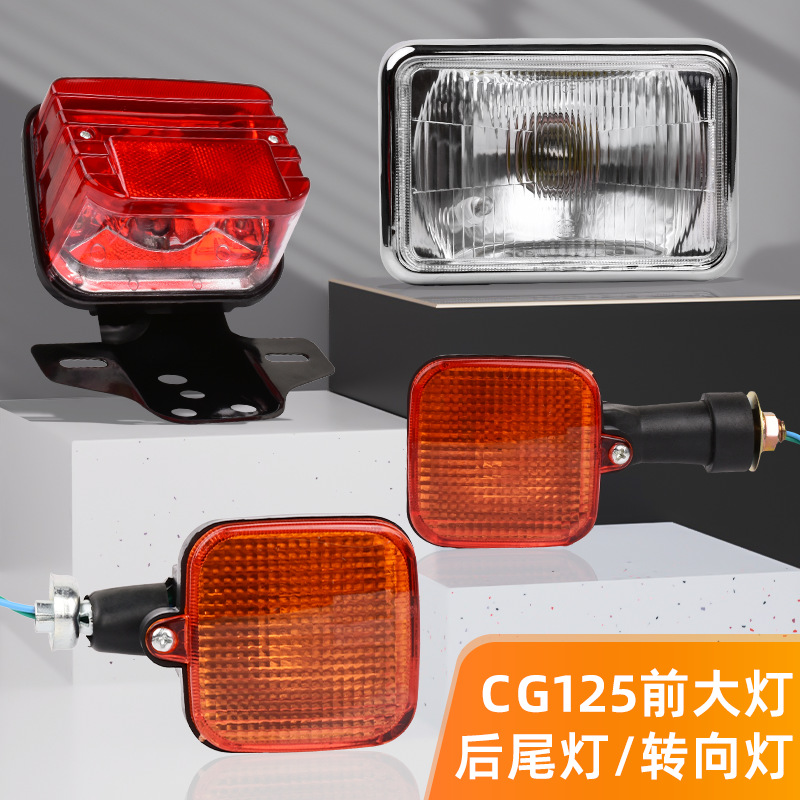 CG King delantero y trasero conjunto de luces de dirección motocicleta Pearl River felicidad XF luz trasera para Honda CG125 faro