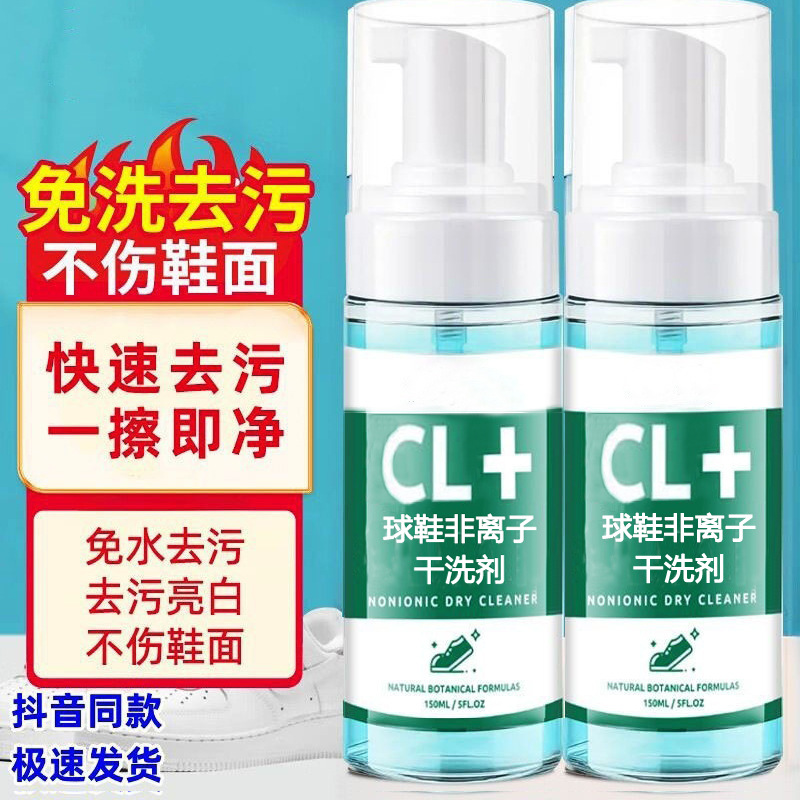 Limpieza de zapatos blancos, limpieza de zapatos blanqueadores