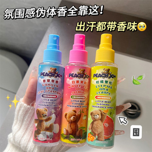 Peach Jo+ Korean White Tea Blue Bear Milk Soap Fragrance Clothing Spray Fresh and Elegant Body Fragrance