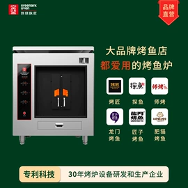 扒炉/铁板烧;烧烤炉;炊事设备