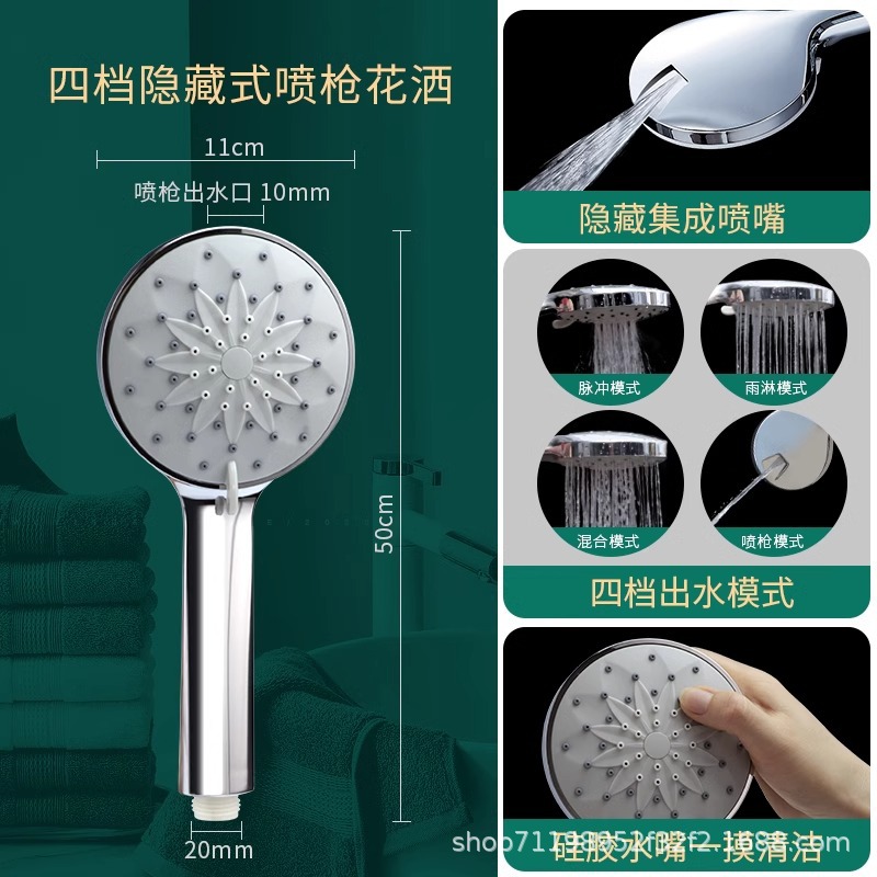 [업그레이드 핫모델] 4단 스프레이건 샤워기