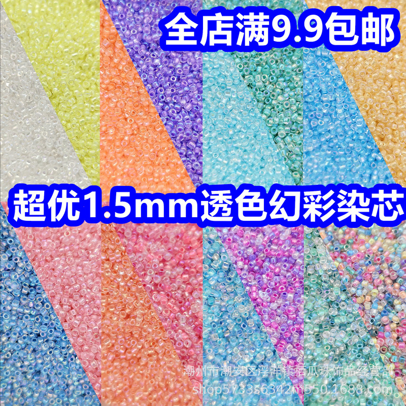 Domestic super excellent 1.5mm transparent colorful dyed core rice beads handmade diy antique tassel hair accessories hairpin bracelet necklace
