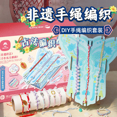 玩具先生手绳古法编织机手工diy非遗手链串珠材料包套装儿童玩具