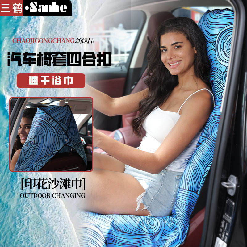 Cross-Border Double-Sided Velvet Bath Towel Printed Beach Towel Quick-Drying Sports Towel Car Waterproof and Sweat-Proof Seat Cover Seat Cushion Cover Cross-Border Double-Sided Velvet Bath Towel Printed Beach Towel Quick-Drying Sports Towel Car Waterproof and Sweat-Proof Seat Cover Seat Cushion Cover