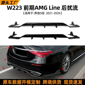 Mercedes-Benz S-Class W223 AMG Line 2021-2026 arxa dodaq spoyleri