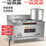 双头双桶煮面炉商用电热燃气煮面桶麻辣烫锅平底汤面汤粉炉多功能