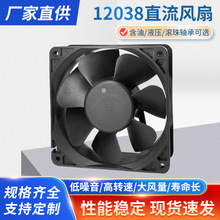 厂家直供线方形12038滚珠12v24v48v机箱大风量高转速含油散热风扇