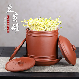 Vegetable Jar Seedling Pot Planting Germination Pot Purple Sand Bean Sprout Machine Special Pot for Growing Bean Sprouts Black and Yellow Mung Bean Sprout Jar