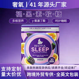 褪黑素软糖 成人维生素酸枣仁γ-GABY晚安褪黑素睡眠软糖跨境外贸