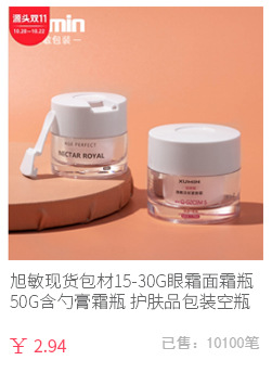 详情页-通用版_10