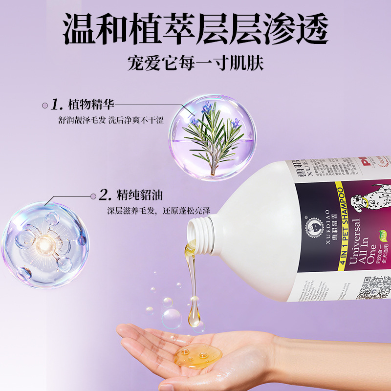 雪貂留香犬用ペットシャワージェル3.78L大容量シャンプー＆ヘアケア用品犬用シャワージェル