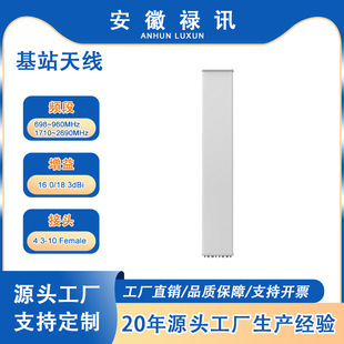 8�˿� 698~960MHz/1710~2690MH 65&deg;/65&deg; 16.0/18.3dBi ��վ�쾀