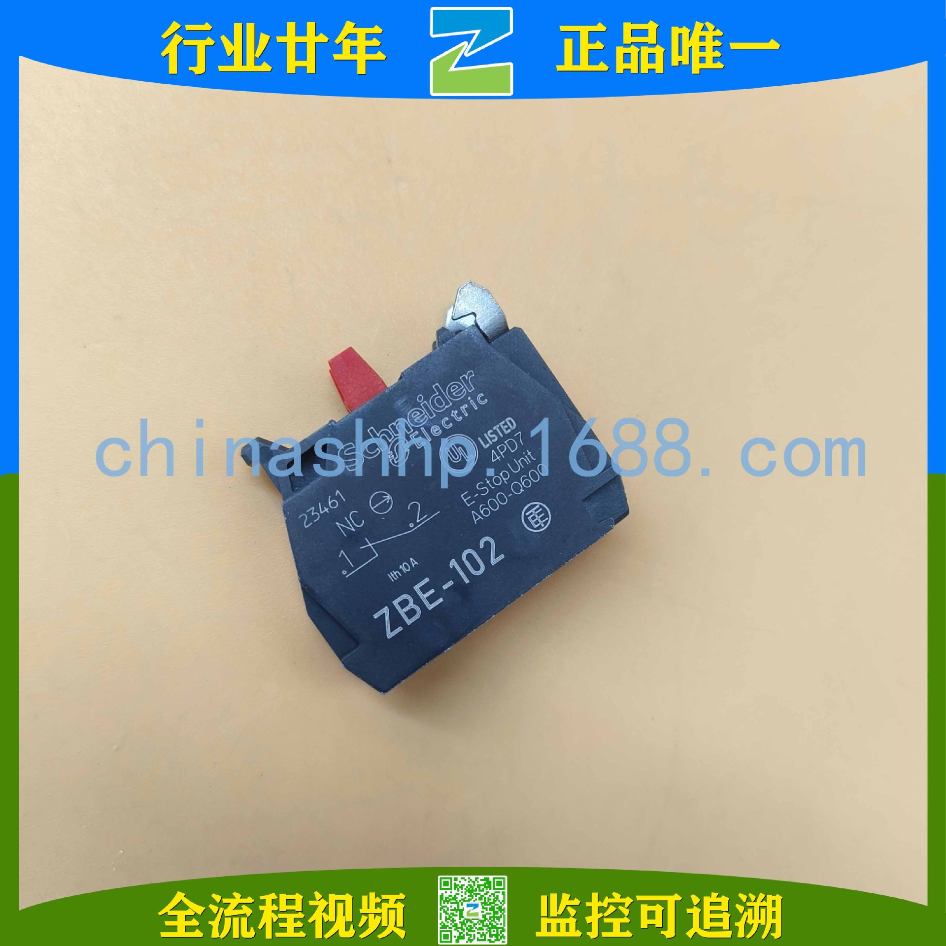 施耐.德-单触点模块  ZBE-102