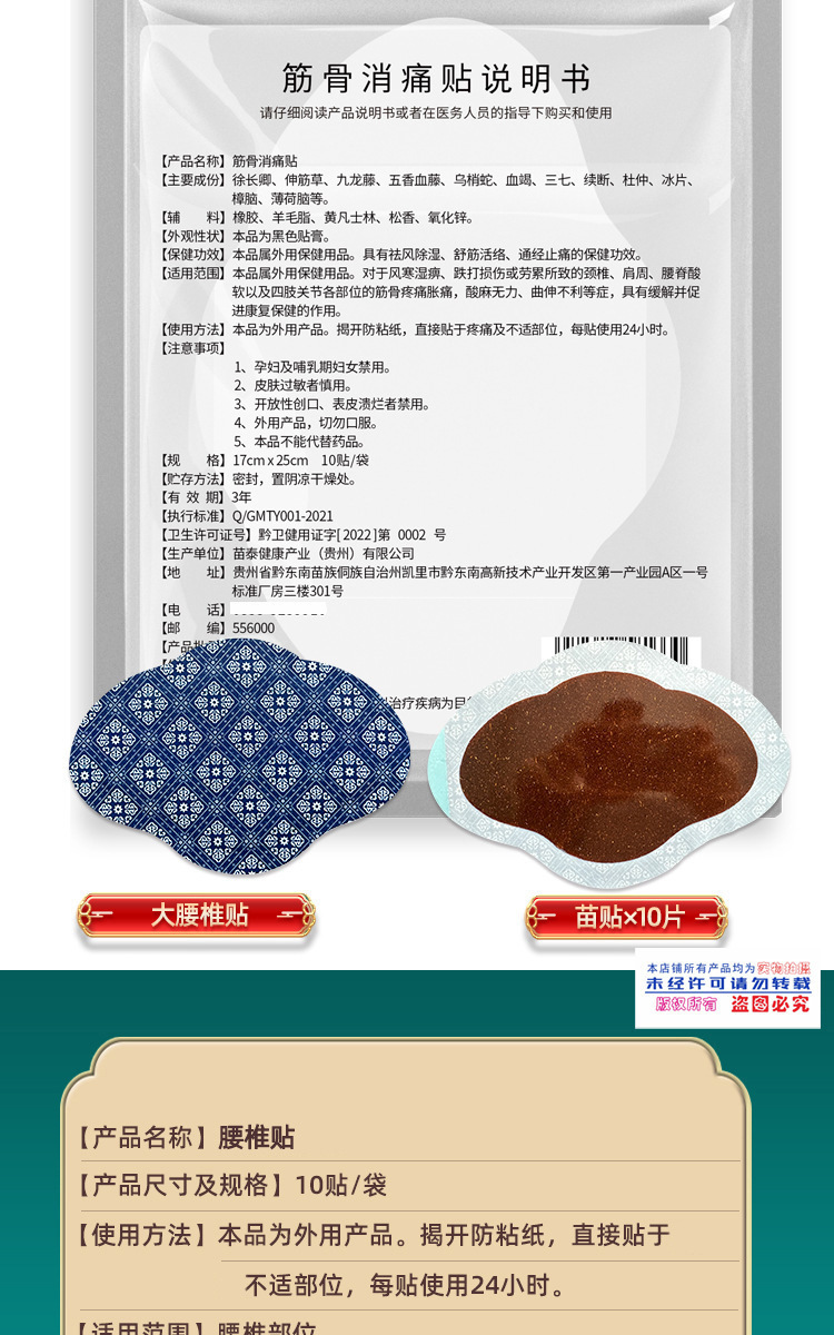 Miao Herbal Lumbar Patch Large Size External Herbal Paste for Waist and Joint Areas quality and texture