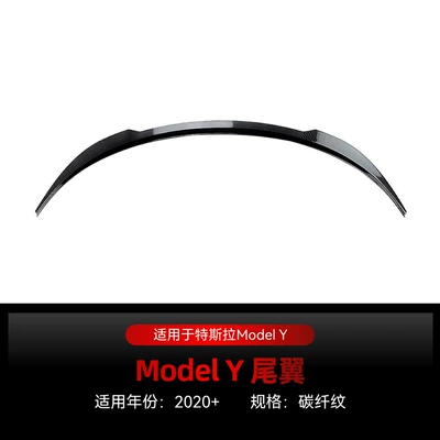 Wing, and Full Vehicle Modification, Big Surrounded - maxton-rear-wing-carbon-fiber-pattern-2020