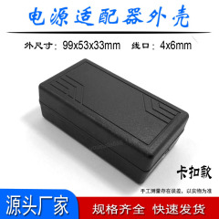 工場直販 2 線式デュアルコンセントデスクトップ電源アダプタプラスチックシェル外箱 12V3A セルフバックル