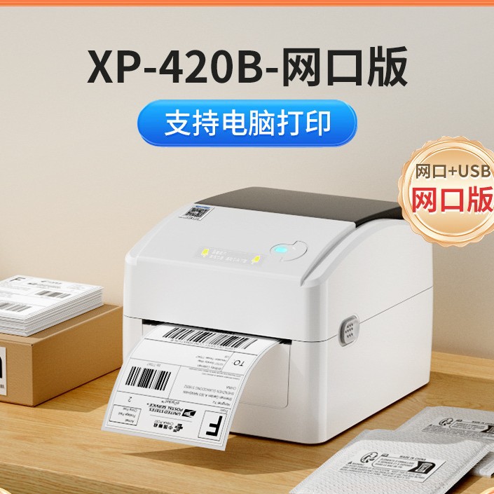 Термопринтер XP-460B Bluetooth