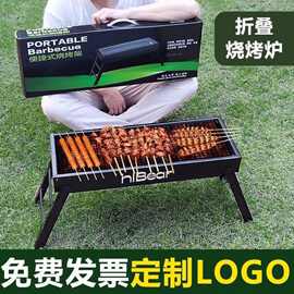 户外烧烤炉家用木炭碳烤炉子具套烤肉架子庭院旅行可携式可折叠