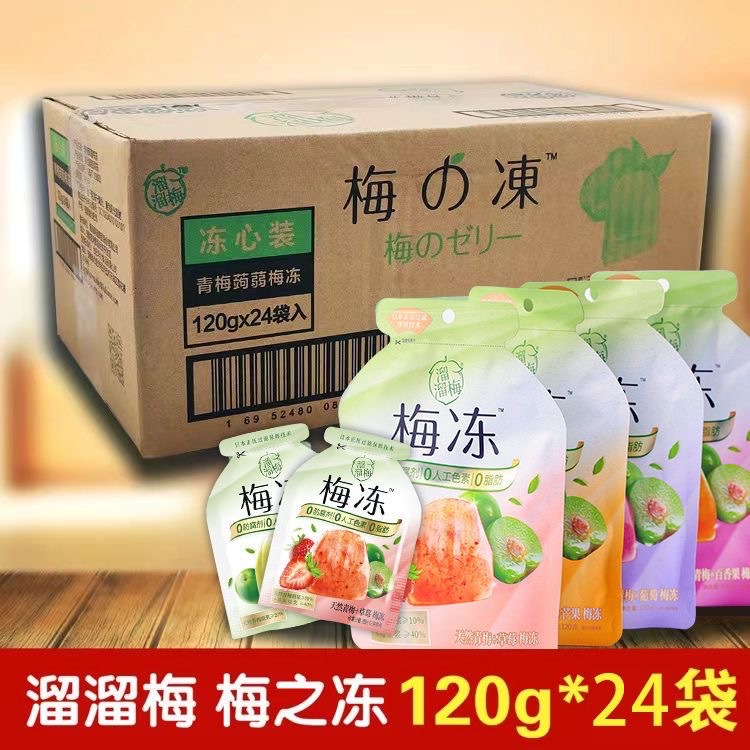 溜溜梅梅冻冻心果冻120g袋装蒟蒻果冻草莓味果味布丁休闲零食批发