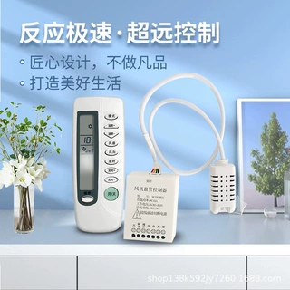 中央空调暗装暗藏式遥控器无线风机盘管控制器面板三速开关厂家直