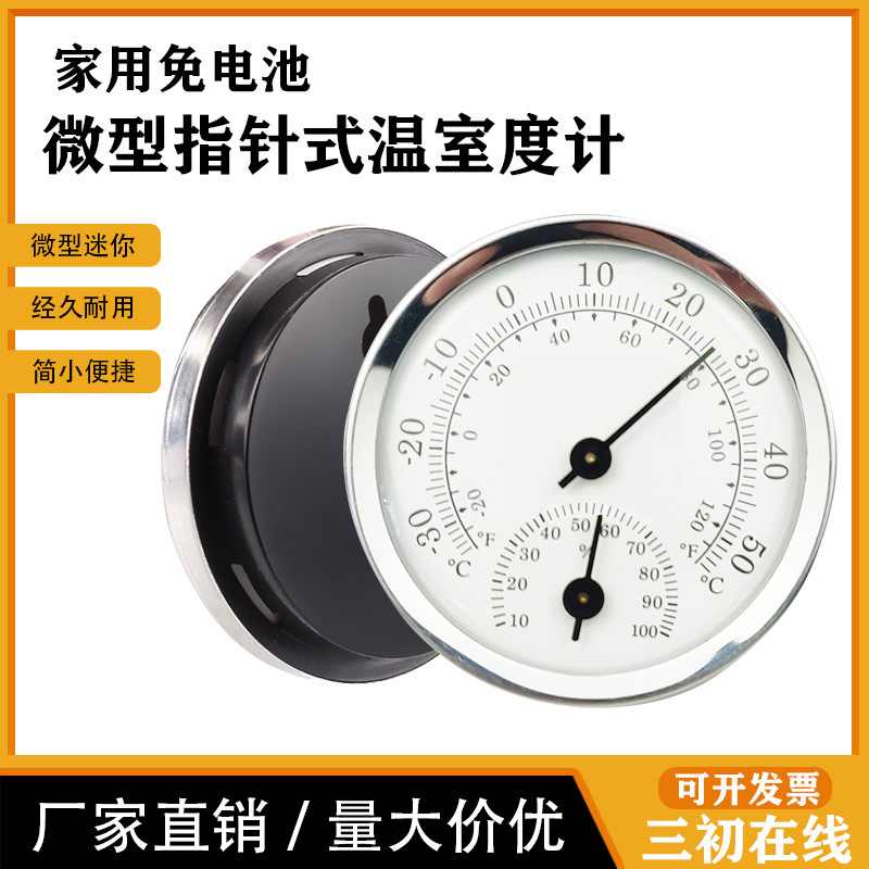 Cross-border household indoor thermometer mini electronic hygrometer battery-free pointer type high-precision meter tool Cross-border household indoor thermometer mini electronic hygrometer battery-free pointer type high-precision meter tool