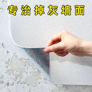 墙纸自粘3d立体墙贴纸掉灰墙墙布卧室温馨墙壁纸厂家批发代发代销