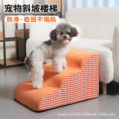 ペット用階段、犬用ベッド昇降用ステップ、小型犬・高齢犬用スロープ、ソファ・猫用ベッド、取り外し可能で洗えるペット用階段