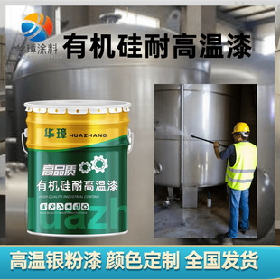 Silicone High Temperature Resistant Paint Manufacturer Chimney Boiler Fireplace Anti-Corrosion Coating with Good Adhesion and High Temperature Resistance