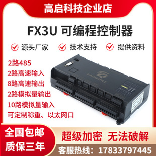 ���a����PLC���ذ�FX3Uģ�M���ضȸ����}�_�Q��485��̫�W�ڿ�����