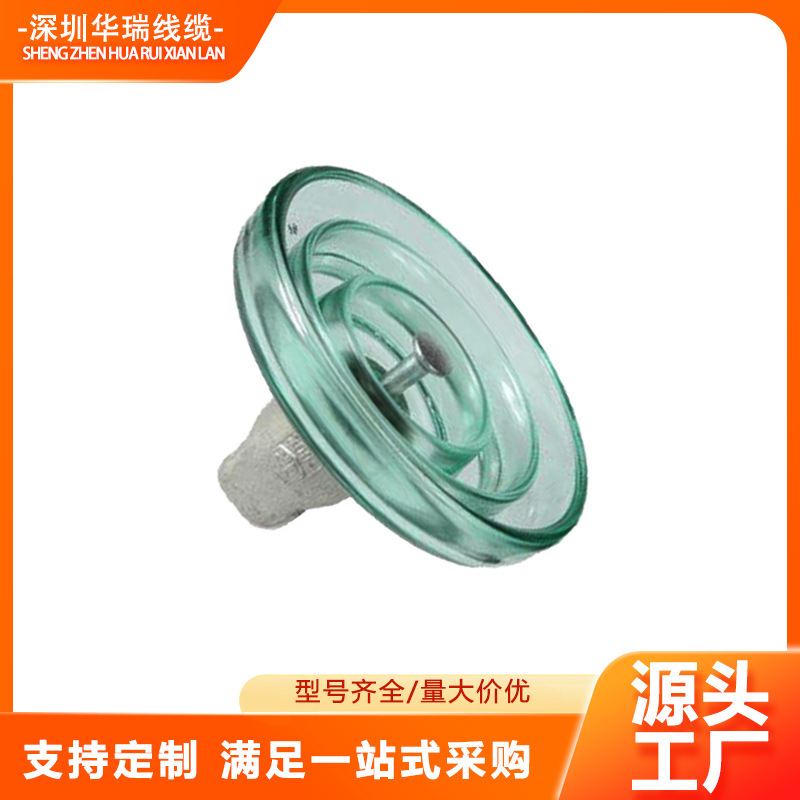 玻璃绝缘子生产厂家 LXP2-120 悬式盘形玻璃绝缘子 电力金具配件