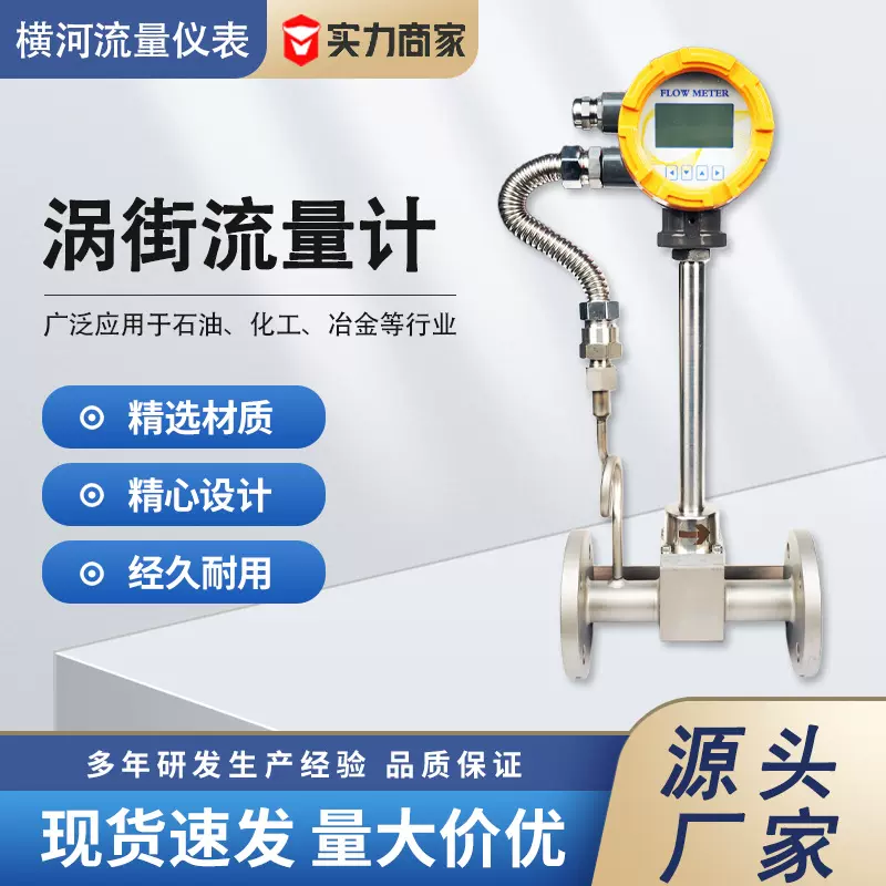 厂家高精度涡街流量计法兰式压缩空气氮气过热蒸汽气体饱和蒸汽