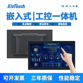 电脑触控产品;工控电脑产品;触控产品