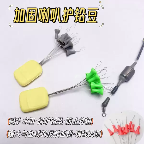 Trumpet Type Lead Pendant Protection Bean Protection Lead Bean Very Tight Competitive Lead Skin Bean Blocking Competitive Accessories New Fishing Combination