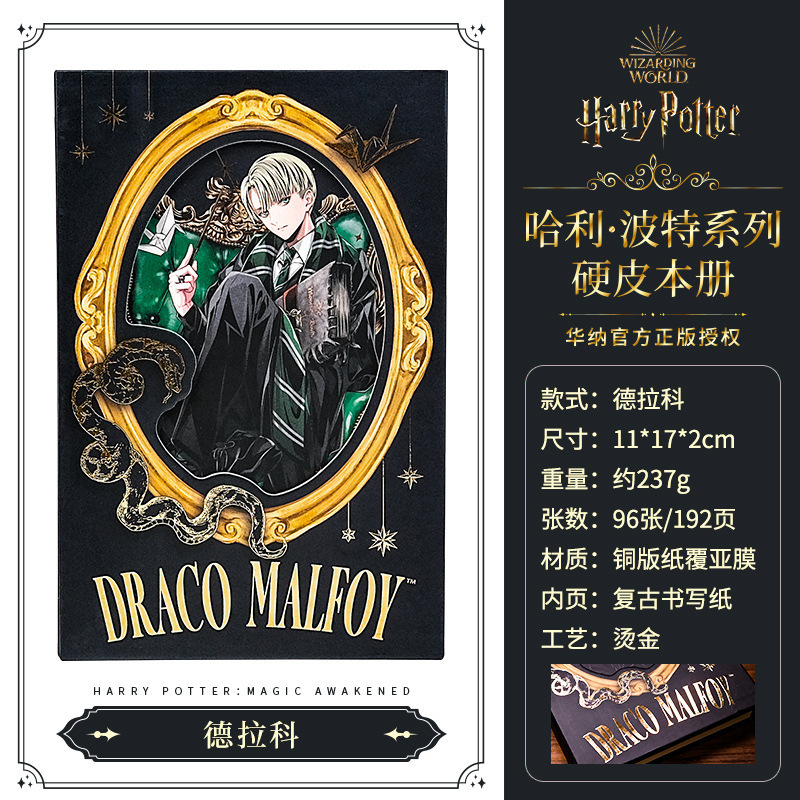ハリーポッターノートブックハードカバー日記ハリーポッターアカデミーアウトサイドノートブック学生レトロハンドブックギフト|undefined