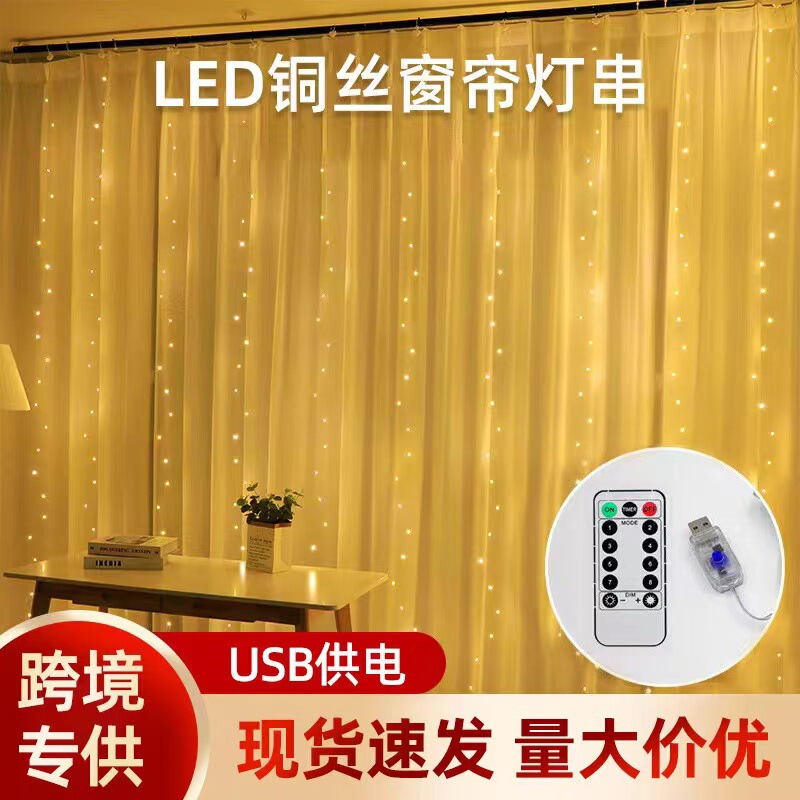 3* 3m ライトカーテンライト USB プラグインリモコンクリスマス結婚式の装飾ライトストリング防水カラフルなライト LED ライトストリング|undefined