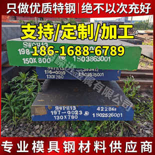 ģ���2083 DC53 H13 D2䓰�A��NAK80 S136 P20 CR12MOV SKH-9