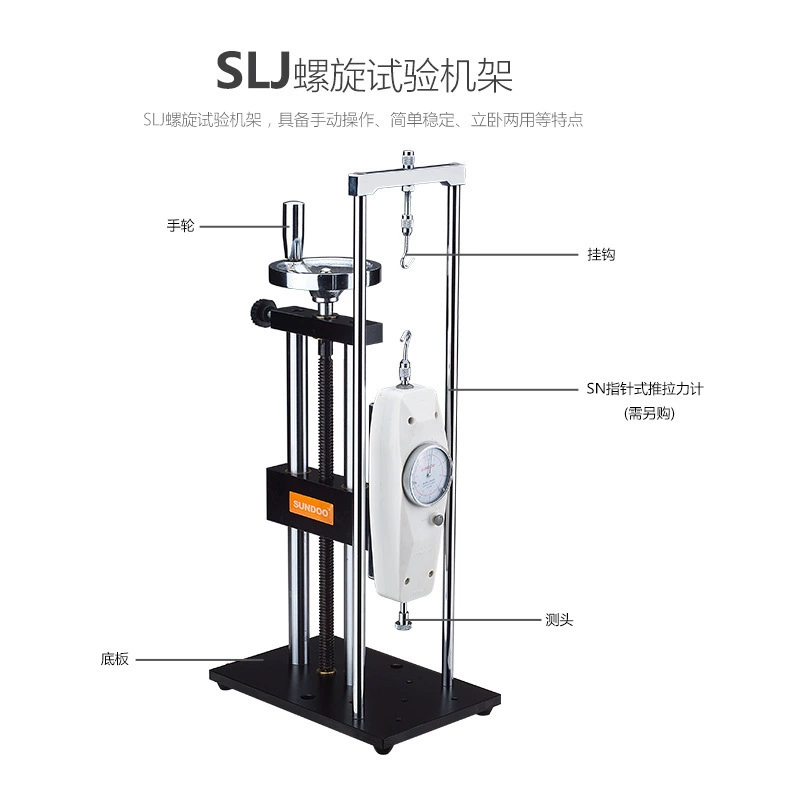 Mountain SH серии численных толчков SLJ-B SLR SLJ спиральная стойка