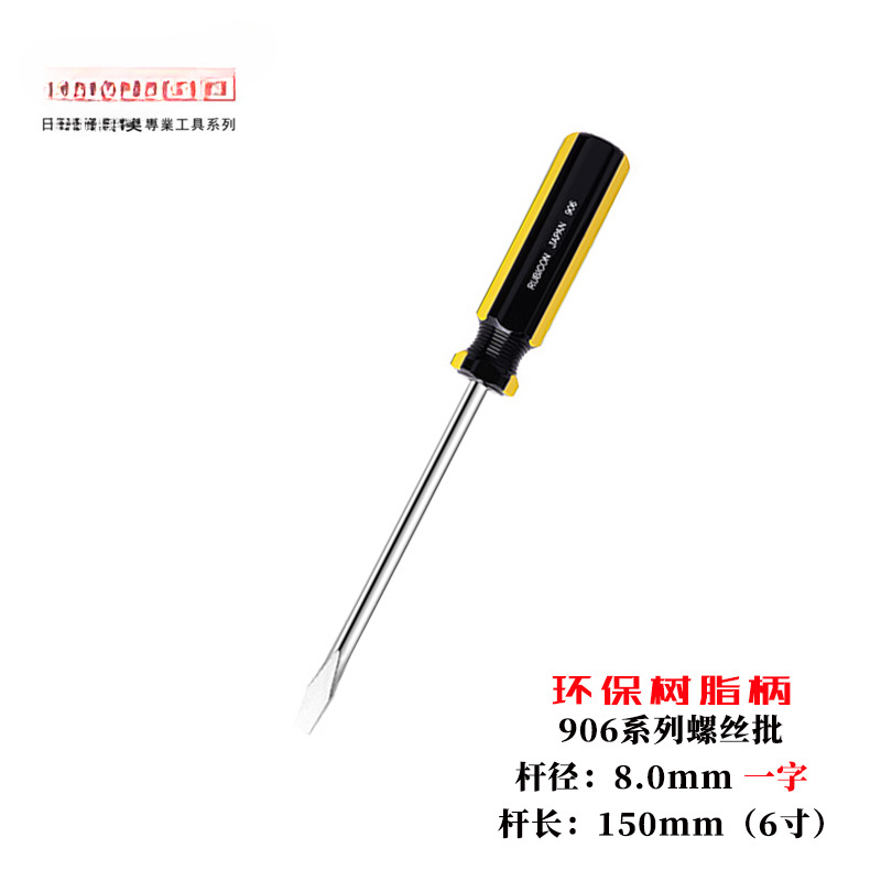 Robin Hood endurecido un destornillador de tornillo cruzado con destornillador magnético lote 901 / 02 / 907 herramienta de lote de destornillador